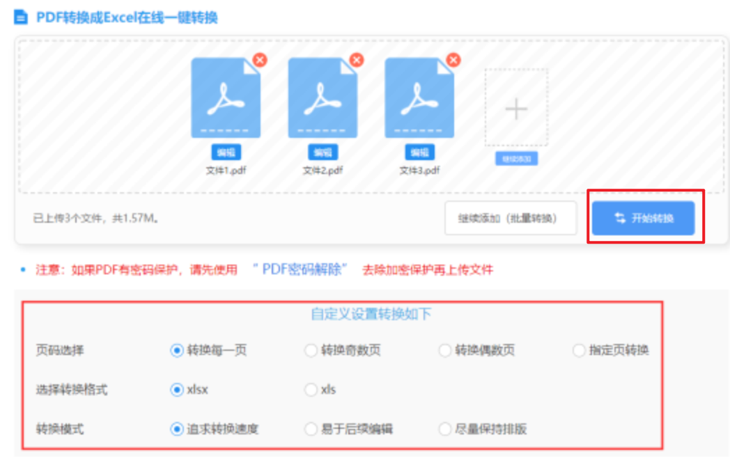 米乐m6app官网登录入口下载破解版使用讲解 - 开始转换